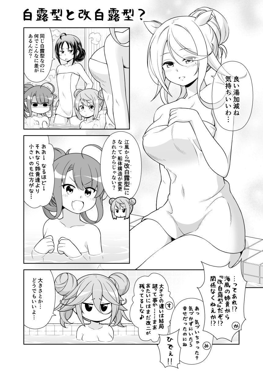 西村さん家の満潮ちゃん(参)