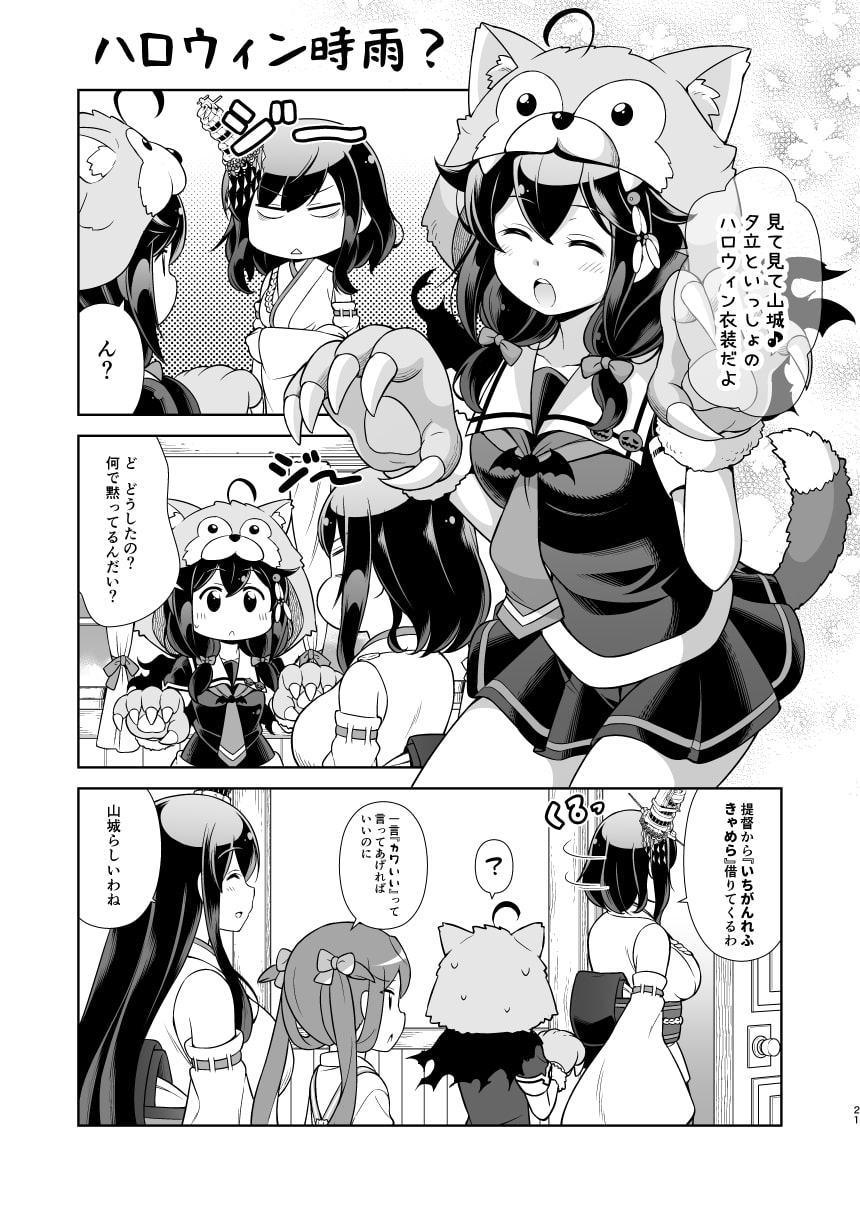 西村さん家の日常(拾壱)