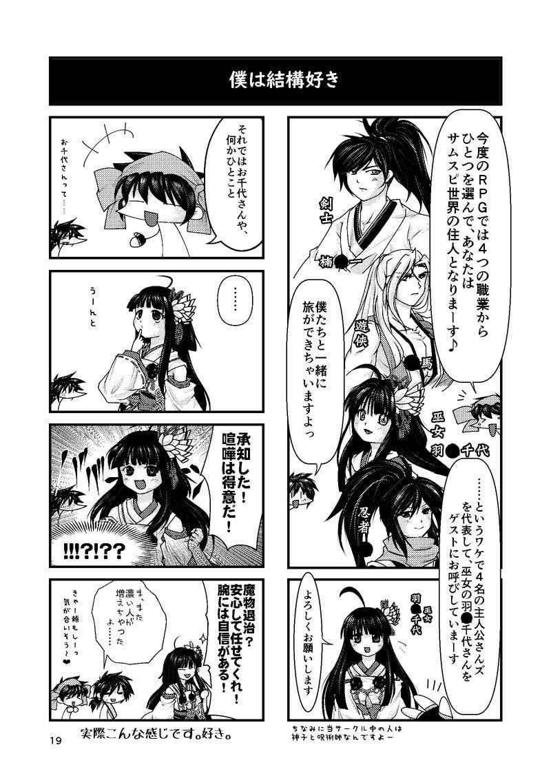 りむしずぱらだいす 令 -REIWA-