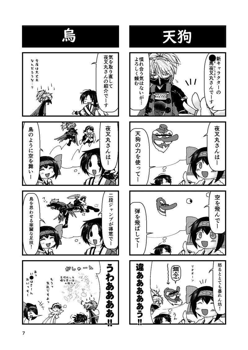 りむしずぱらだいす 令 -REIWA-