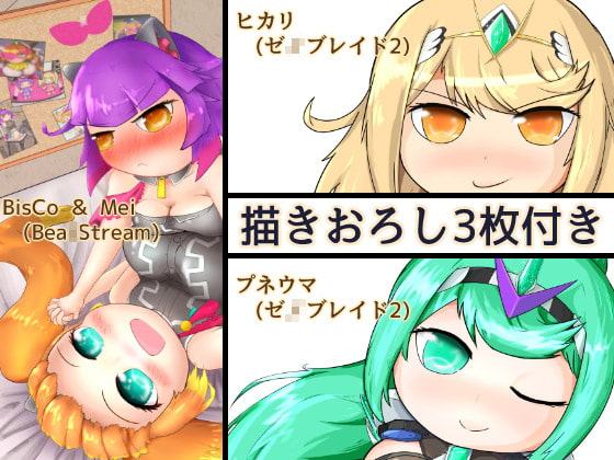 イラストまとめ帳