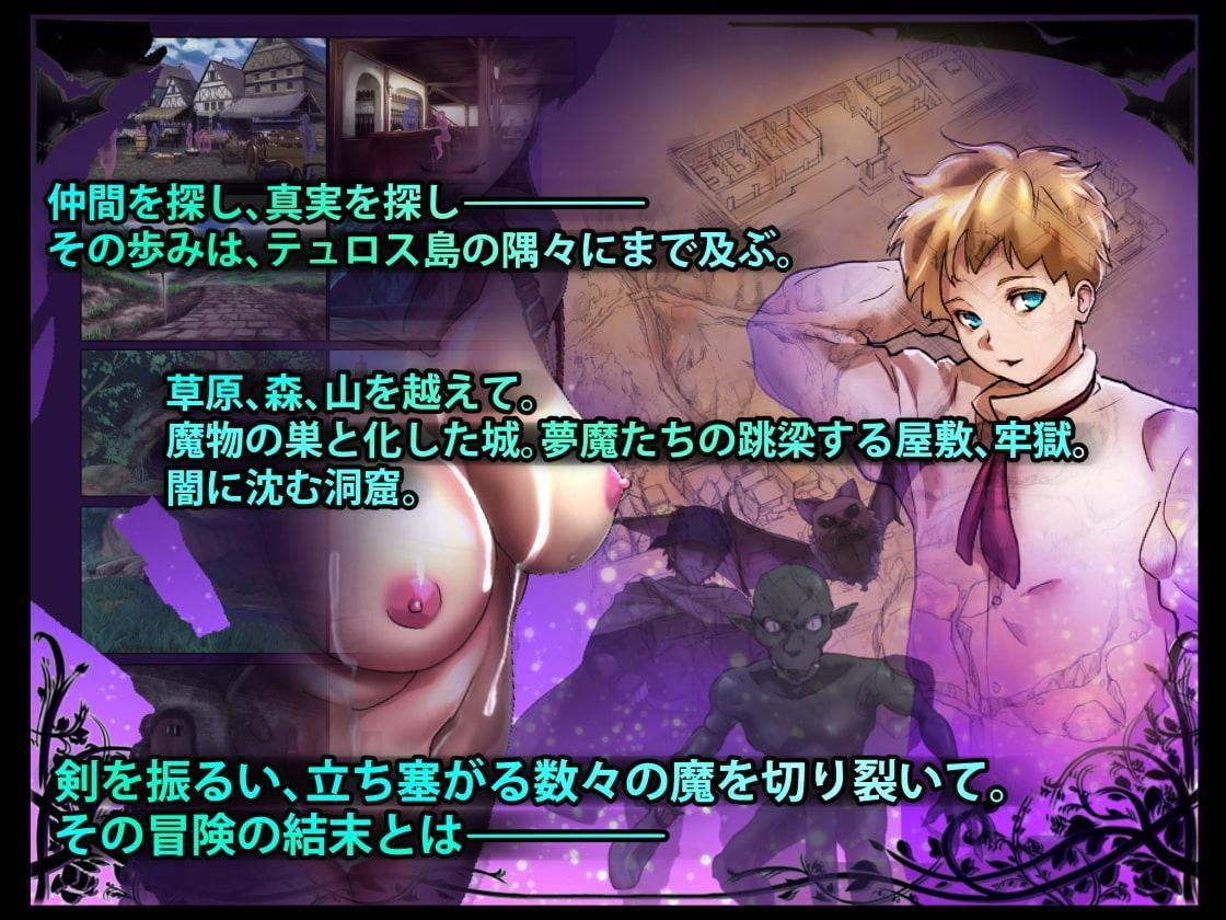 DREAMLAND -夢魔の王国-