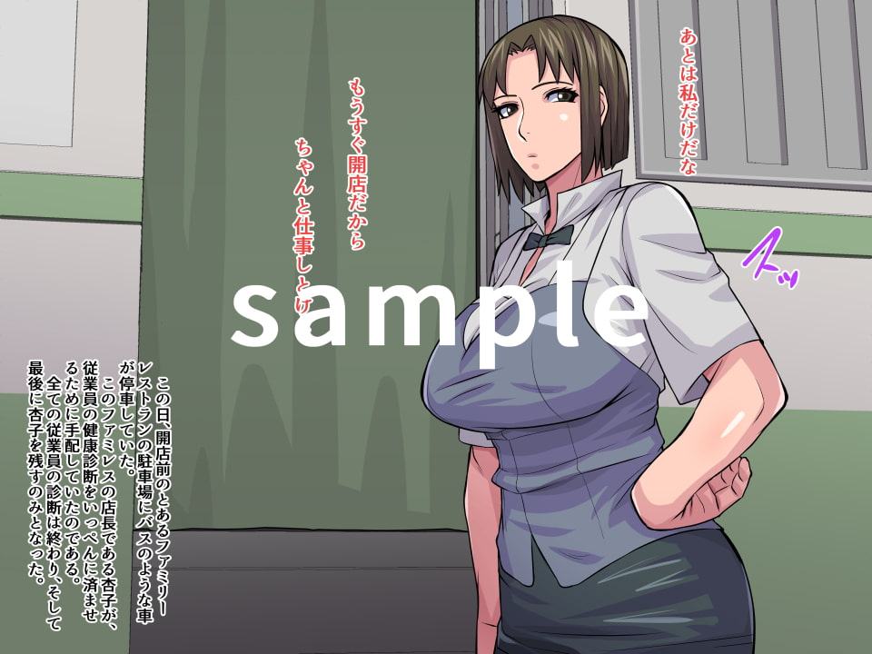 とにかく店長をおもちゃにしたい