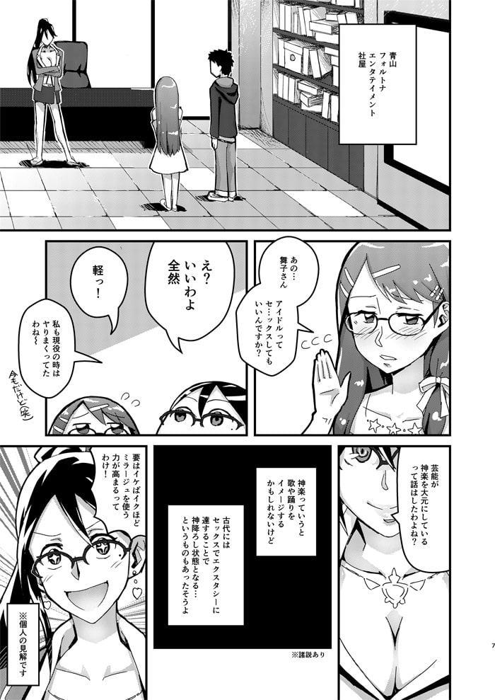 織○つばさ本、18禁です!