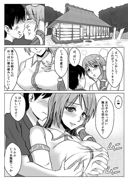 早苗さん甘エロ童貞食いお姉さんsex