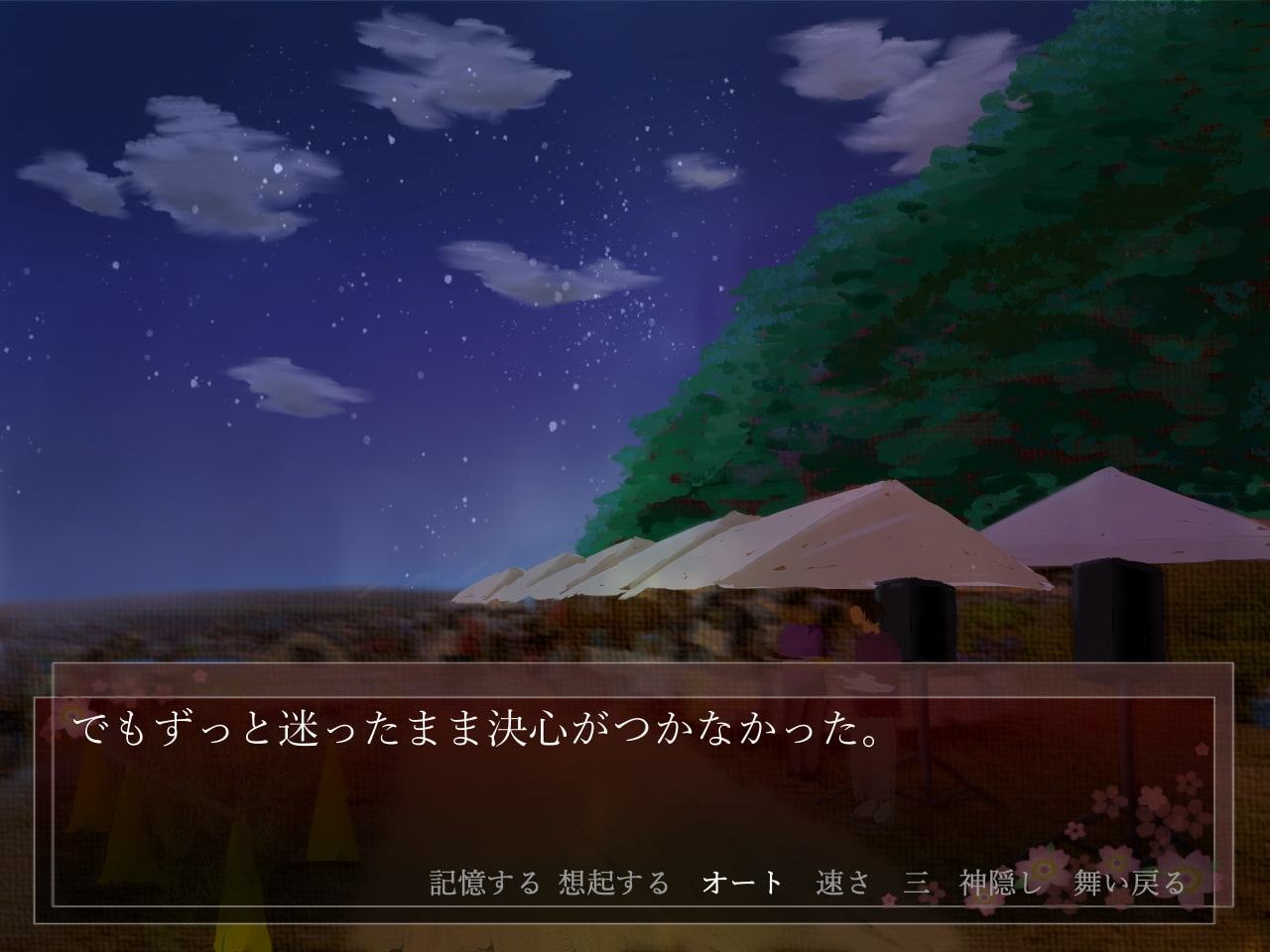 神楽祭りの日のこと