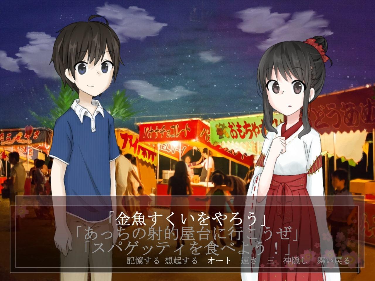 神楽祭りの日のこと