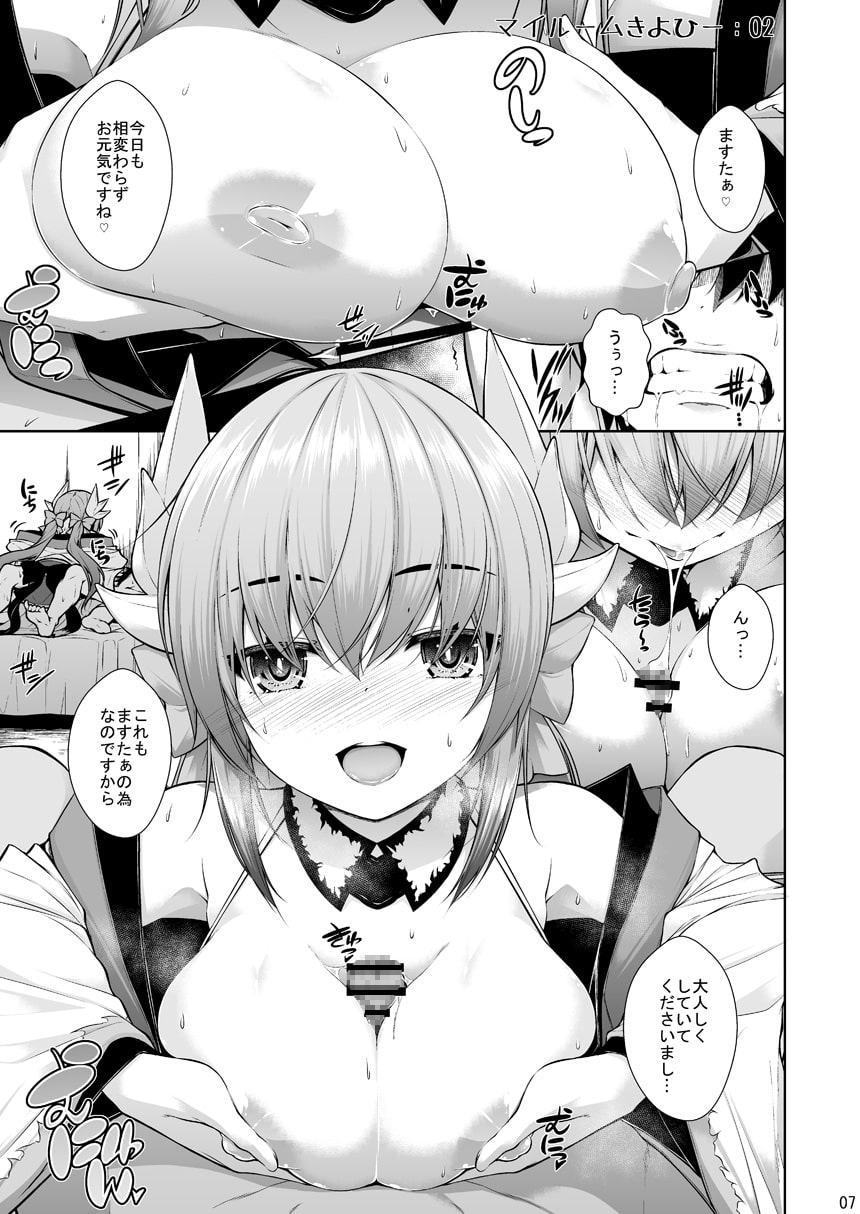 マイルームきよひー1+2