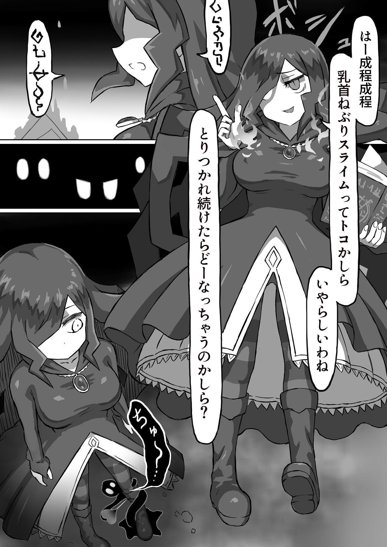 ファントマ～魔女とオバケ洞窟～