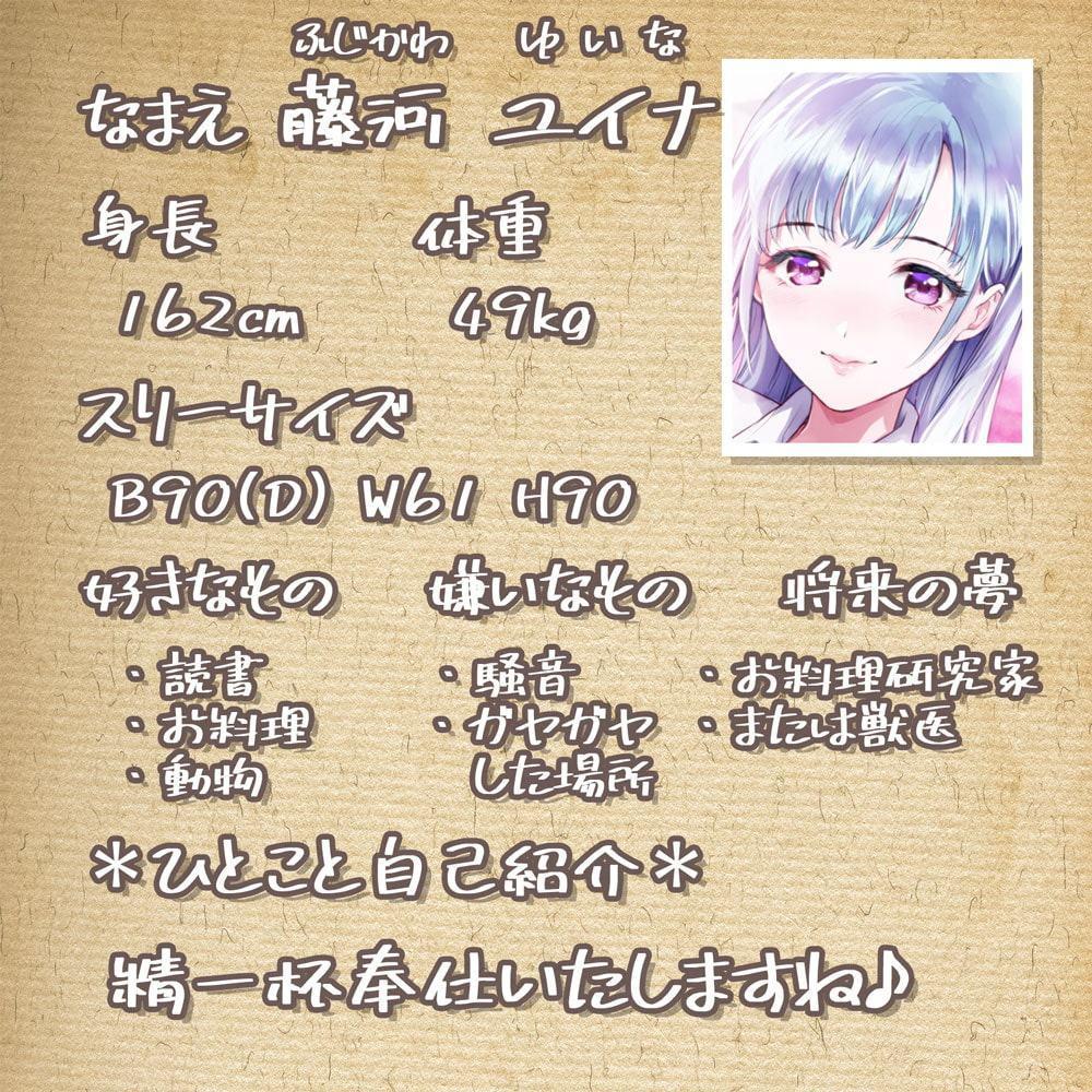 【KU100/バイノーラル】耳舐め×ささやき×JKえっち《Whisper♪Feel》藤河ユイナ