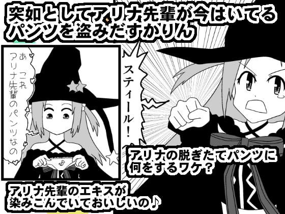 アリナギルティ