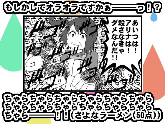 アリナギルティ