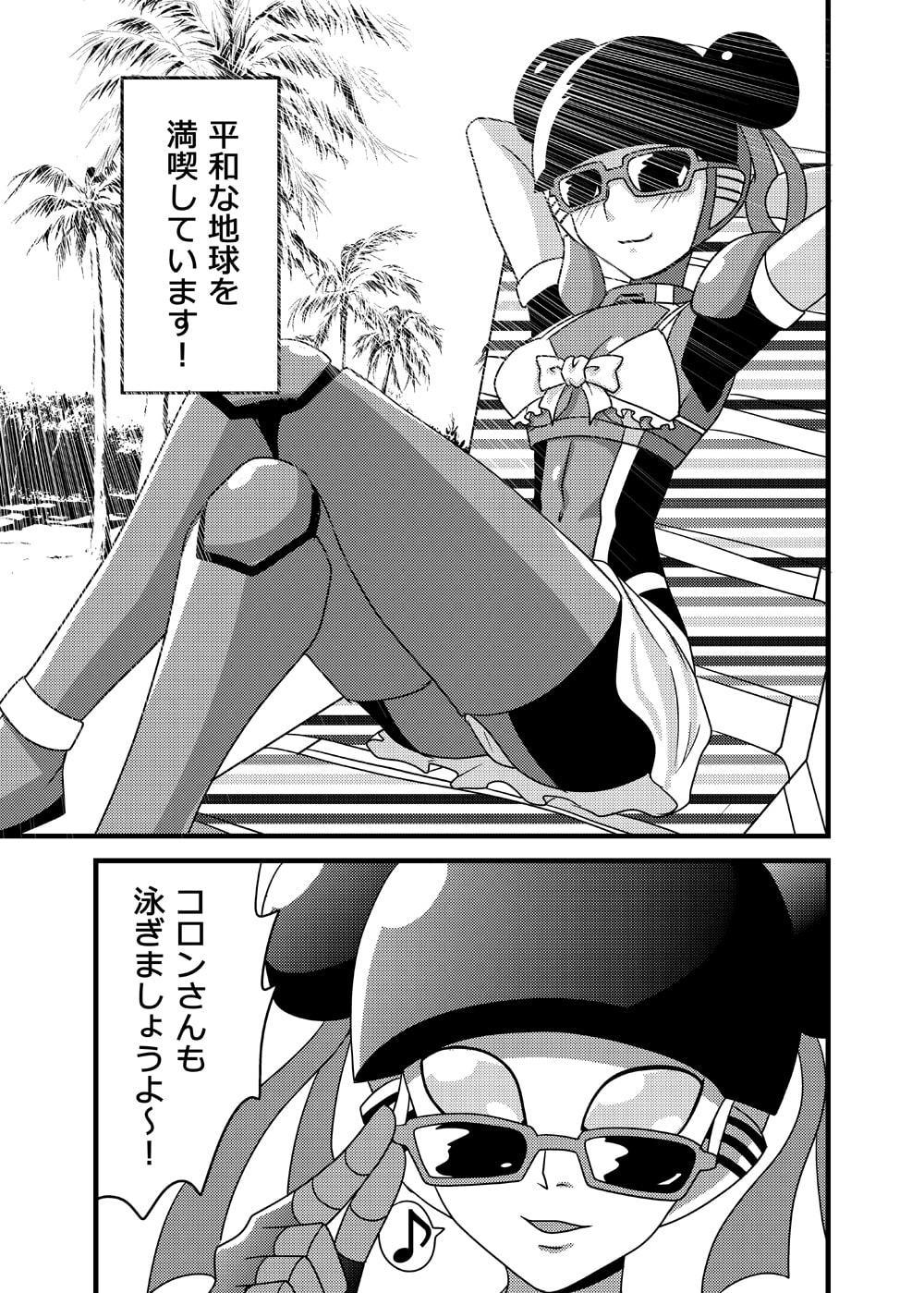 萌えよ鋼鉄コロン6 DREAM QUEST