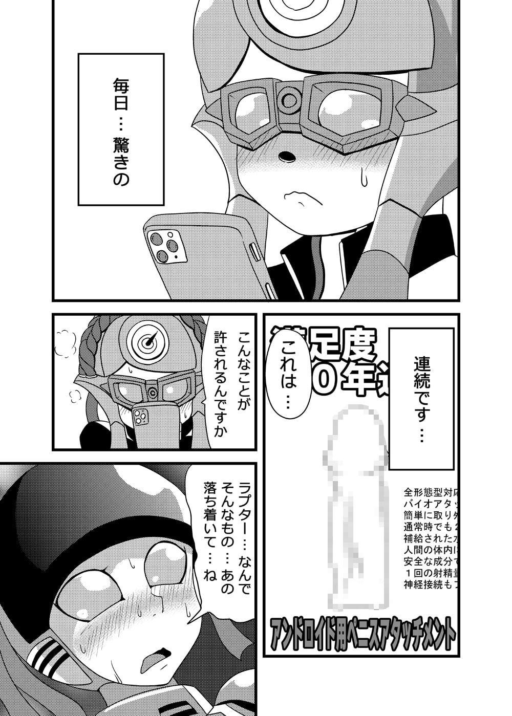 萌えよ鋼鉄コロン6 DREAM QUEST