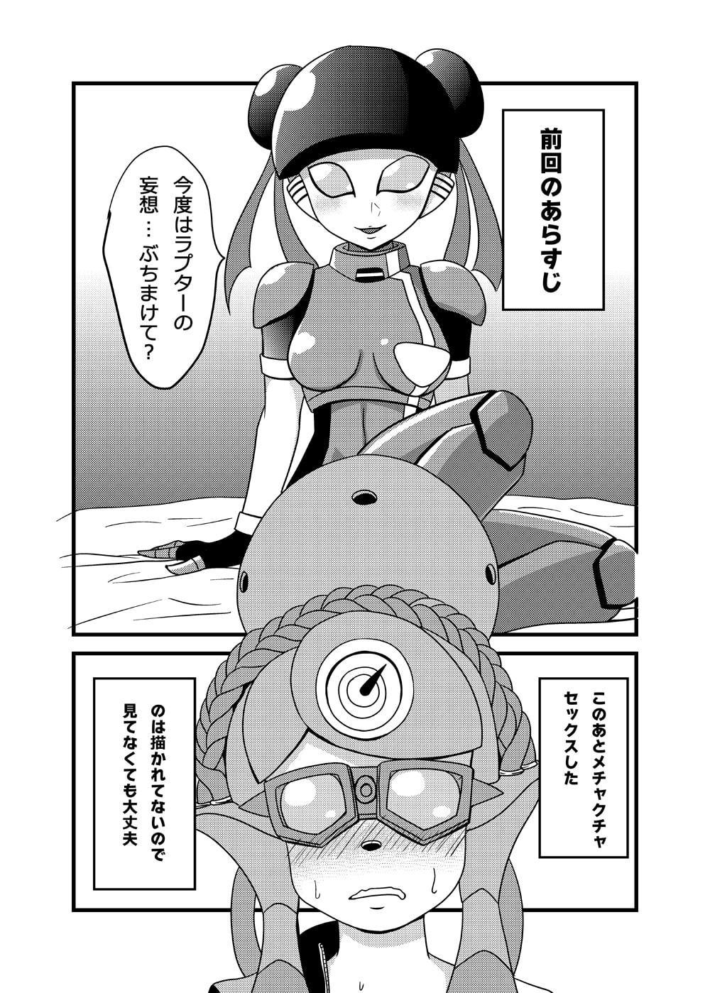 萌えよ鋼鉄コロン6 DREAM QUEST