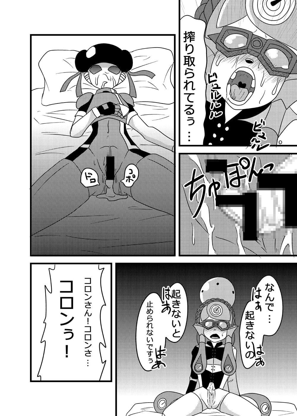 萌えよ鋼鉄コロン6 DREAM QUEST