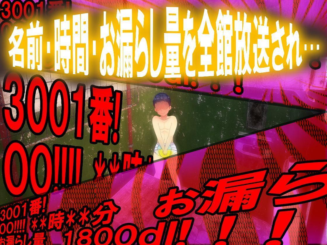 逆トイレトレーニング 極み