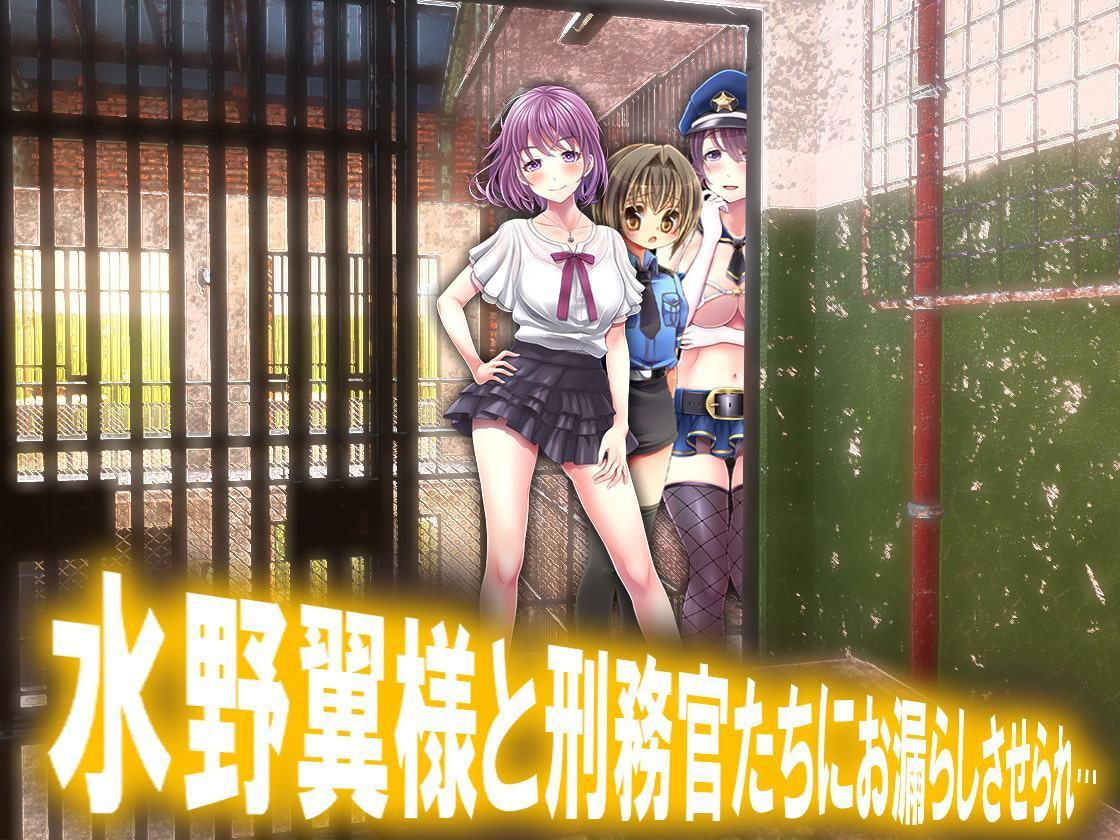 逆トイレトレーニング 極み