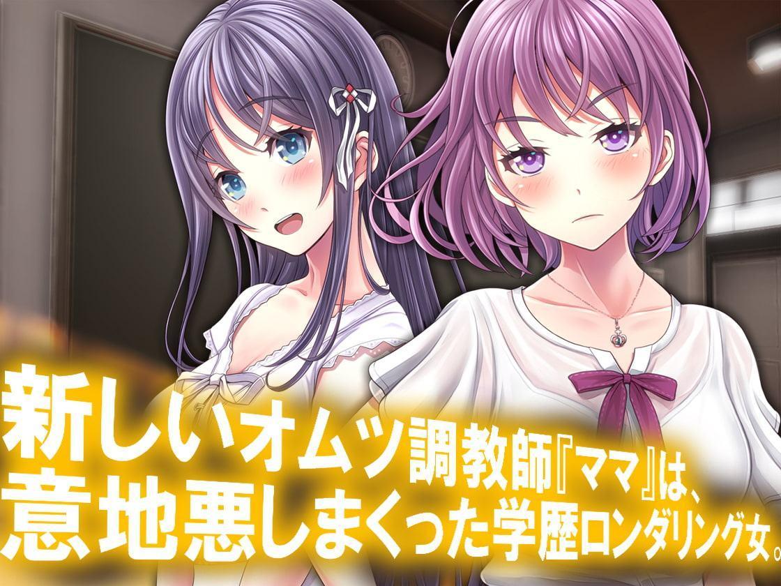 逆トイレトレーニング 極み