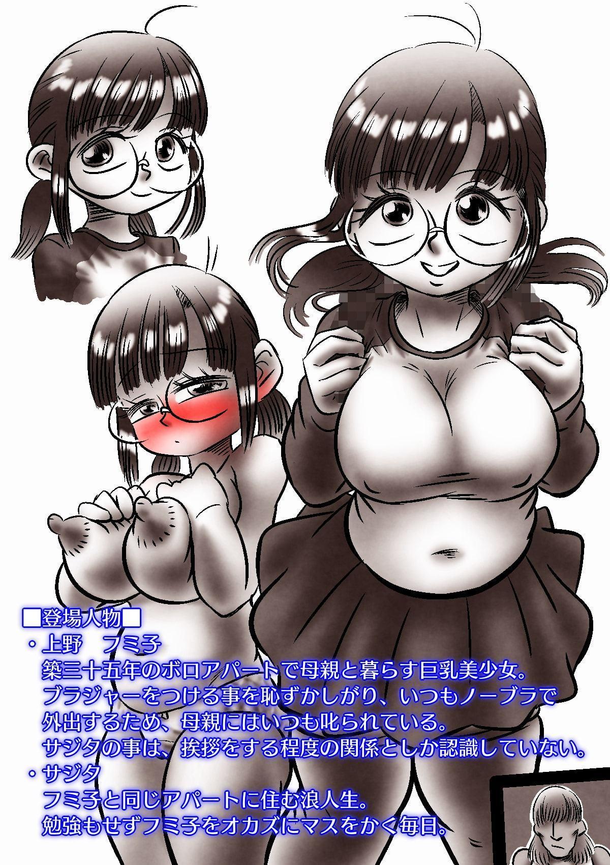 下着を返してもらいに行っただけなのに……。