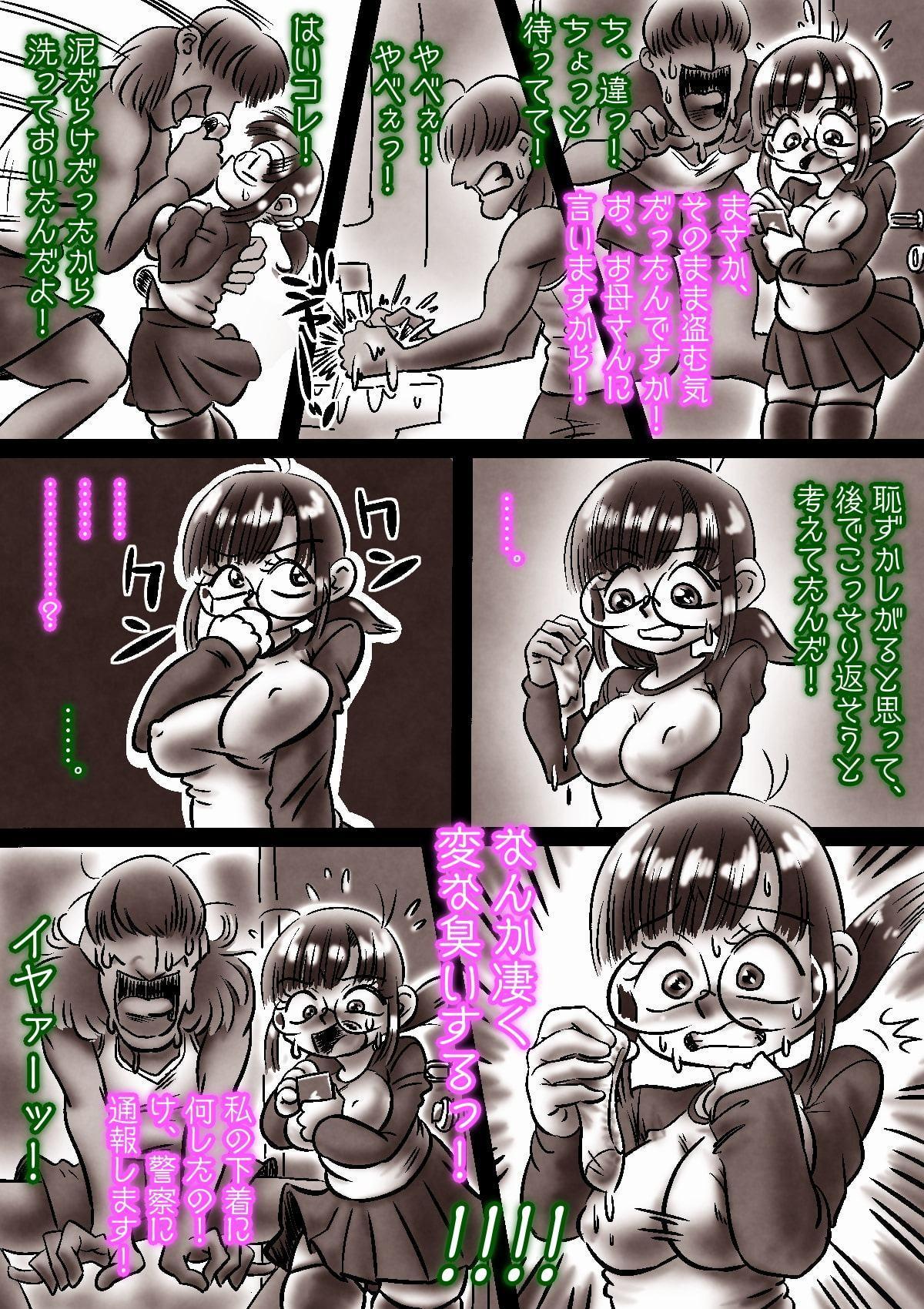 下着を返してもらいに行っただけなのに……。