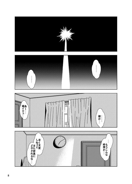 ”提督”が”JK”になっちゃった!?