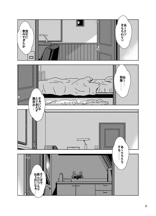 ”提督”が”JK”になっちゃった!?