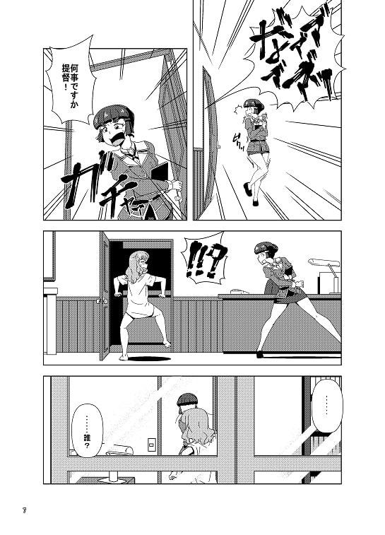 ”提督”が”JK”になっちゃった!?