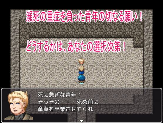 勇者チルドレン