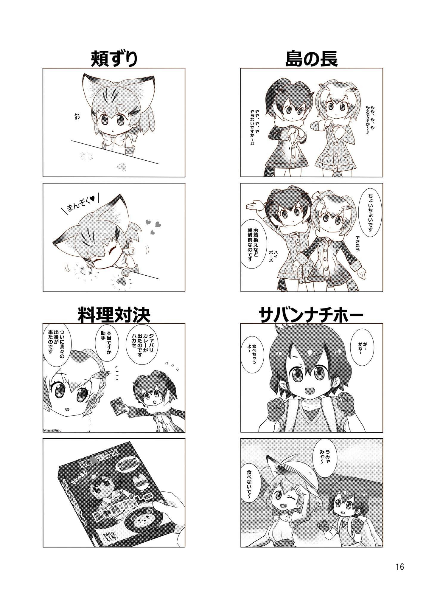 まんまるのたび