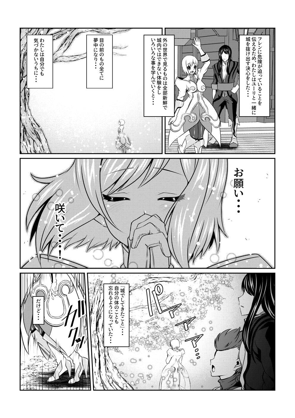 月華乱咲 ～其ノ一～