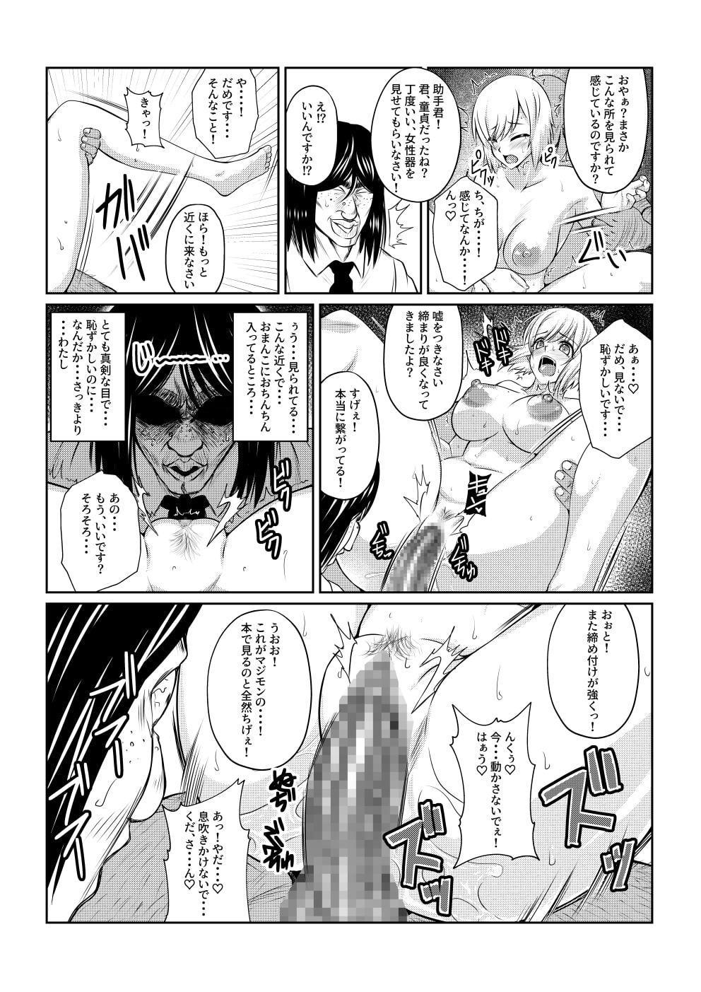 月華乱咲 ～其ノ一～