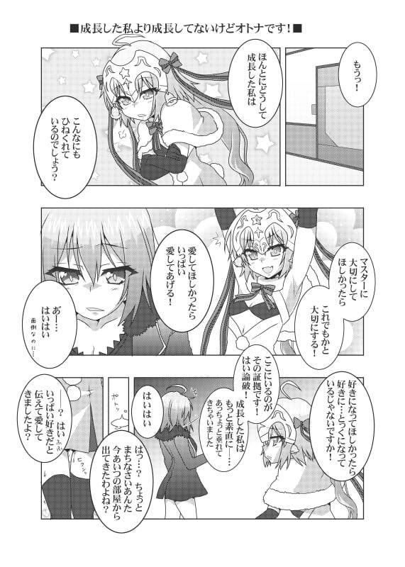 カルデアのサーヴァントは構って欲しい