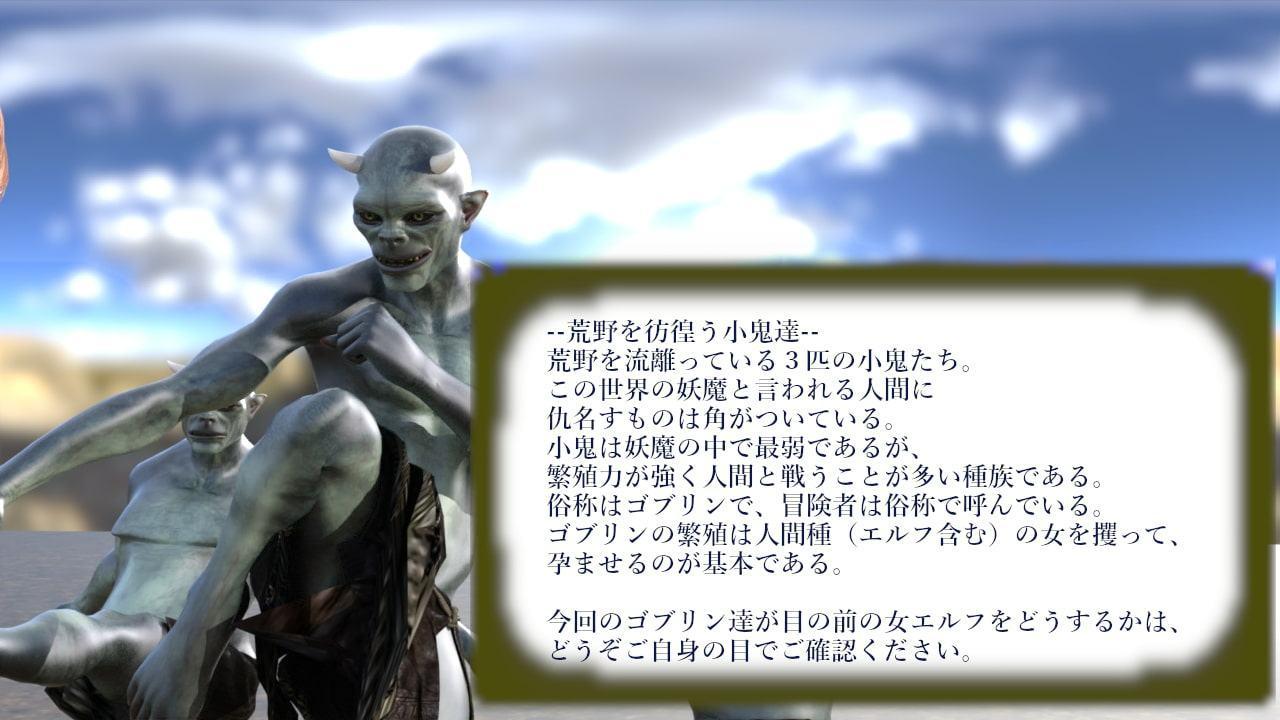 ファンタジー世界の小鬼戦闘-過激にHな戦場 女エルフ編-