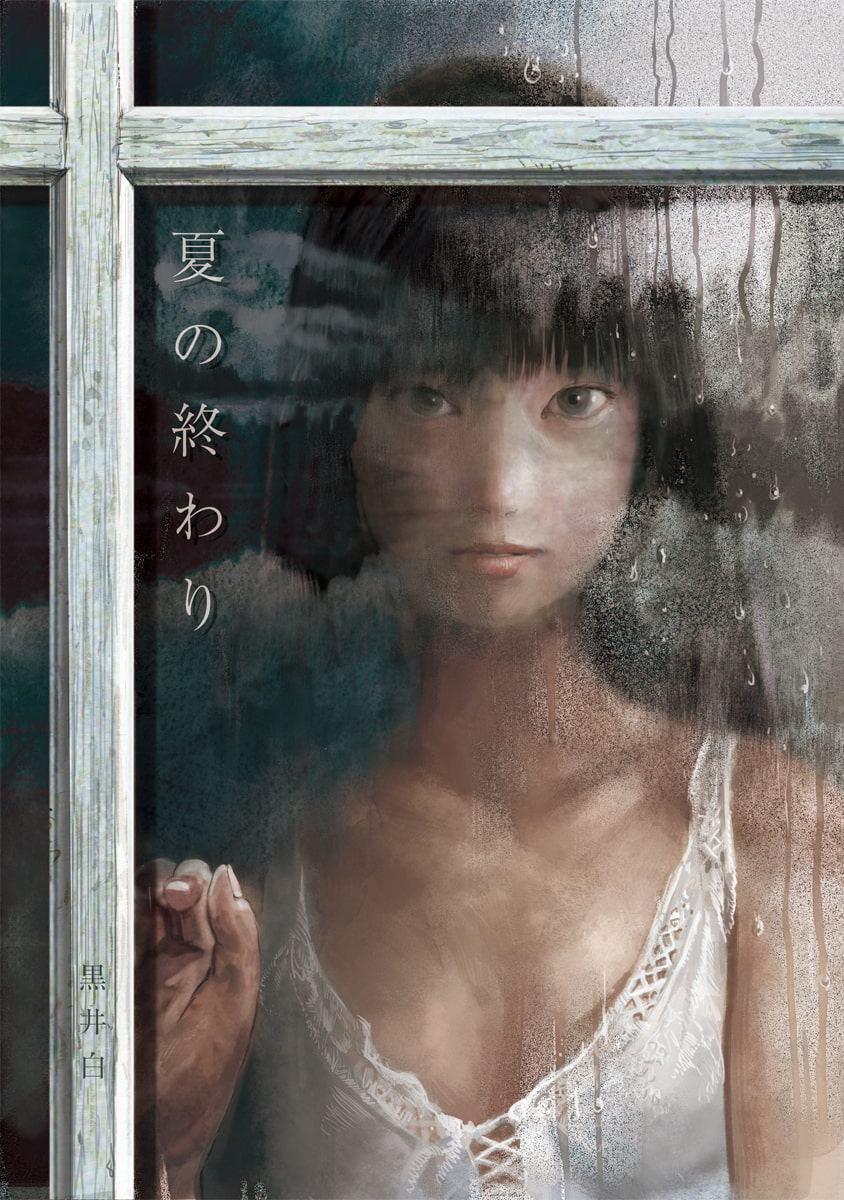 冥界ホテル全巻セット