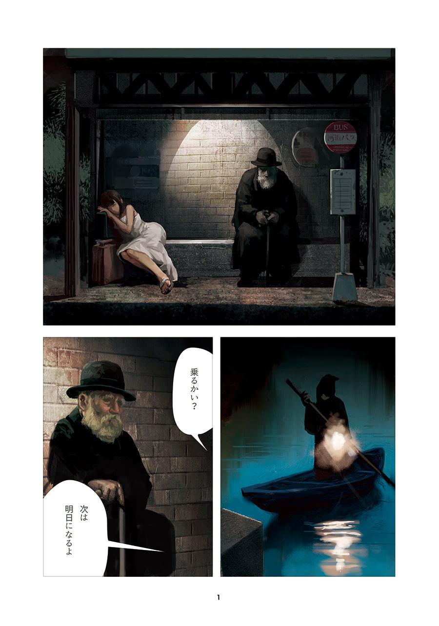 冥界ホテル全巻セット