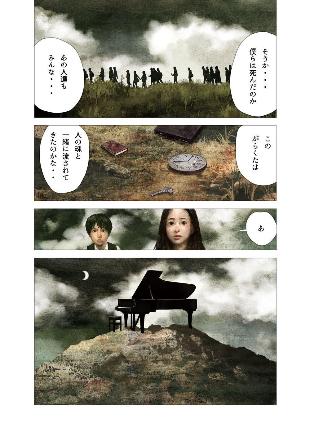 冥界ホテル全巻セット