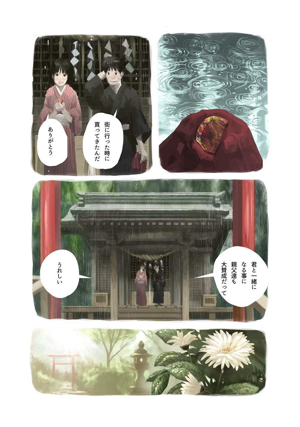 冥界ホテル全巻セット