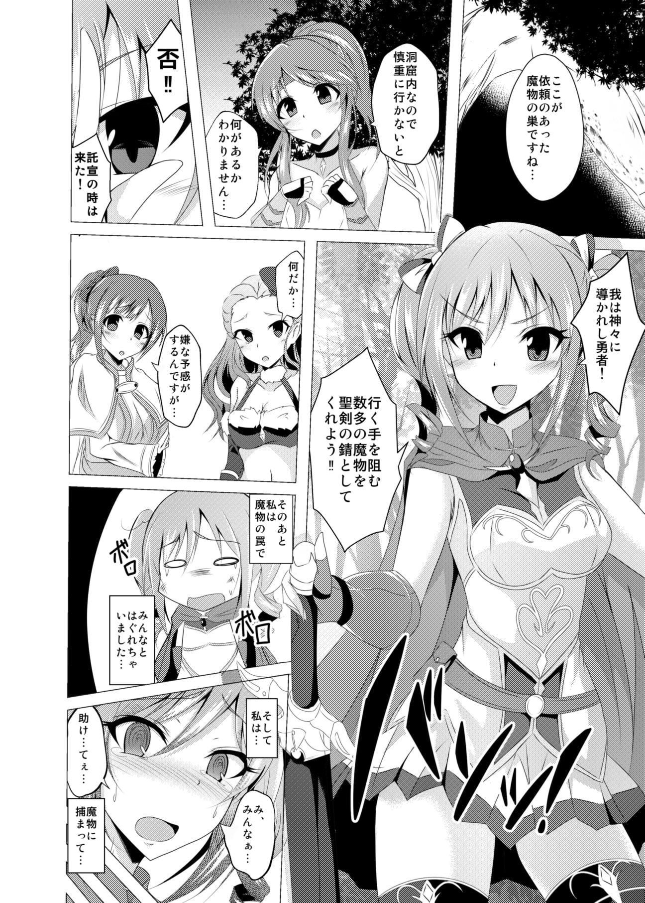 勇者ランコとオークが入れ替わる本