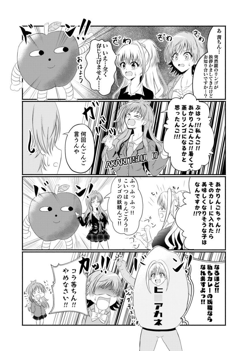 ポジティブパラダイス2