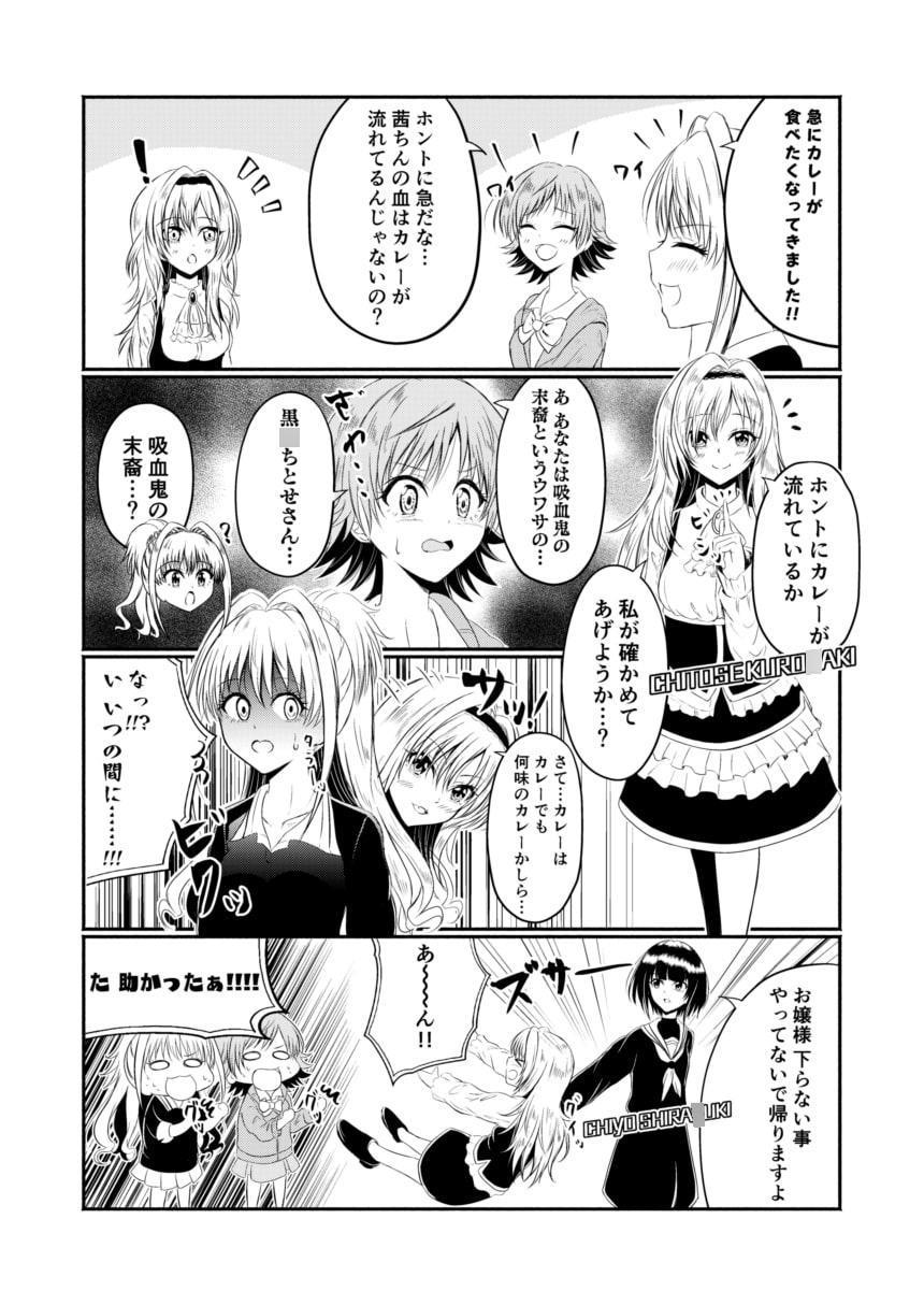 ポジティブパラダイス2