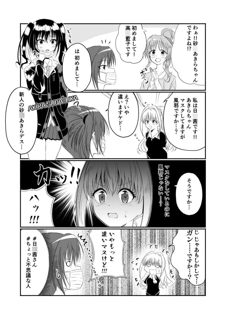 ポジティブパラダイス2