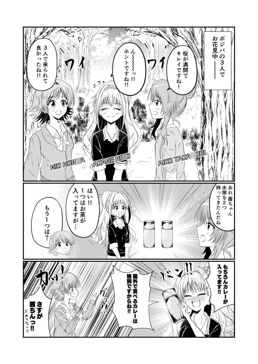 ポジティブパラダイス2