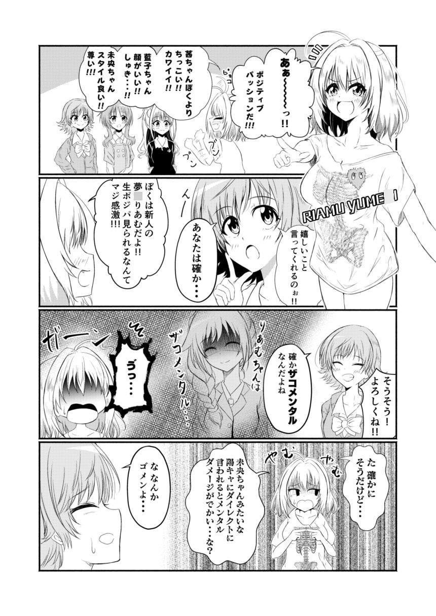 ポジティブパラダイス2