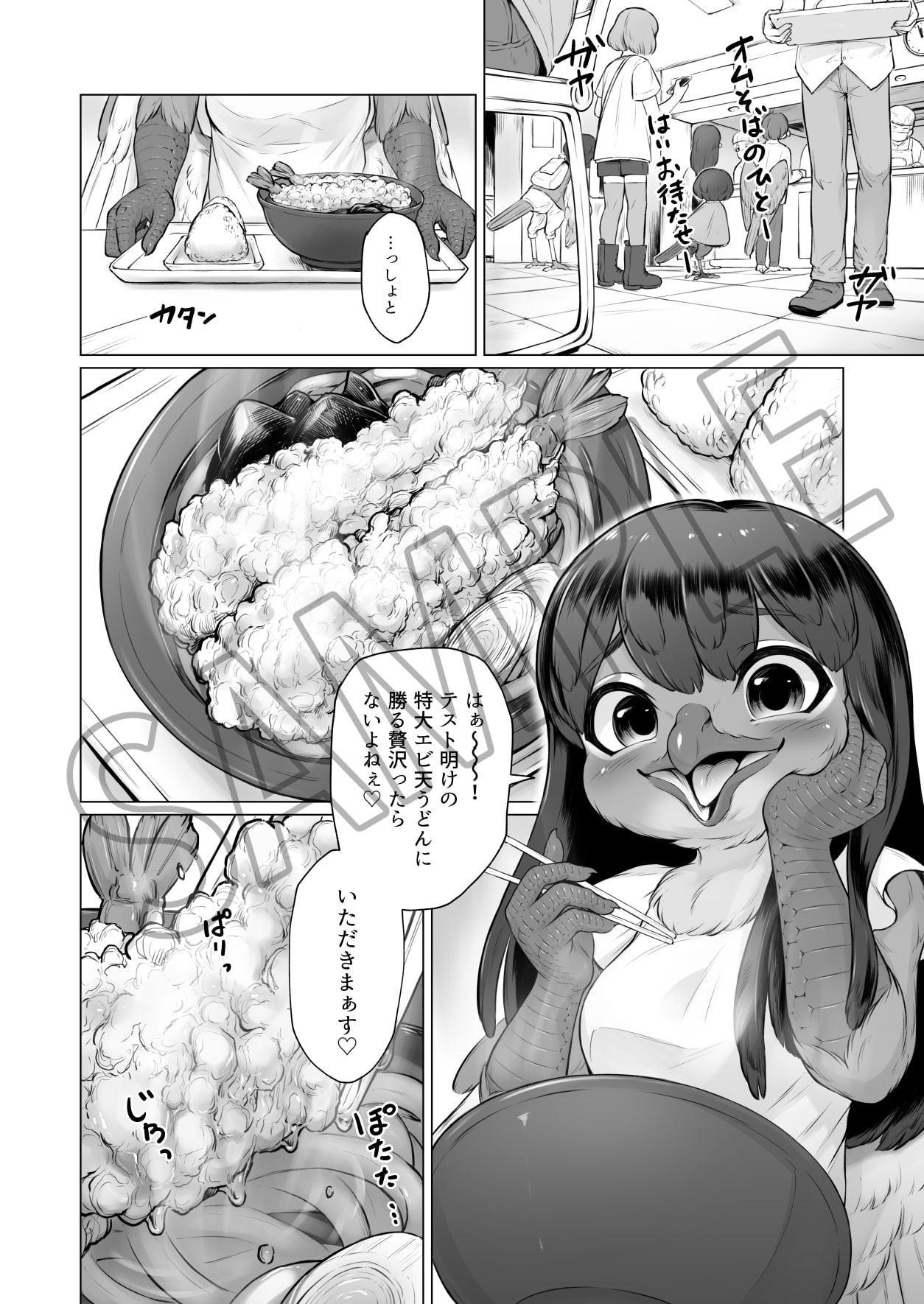 猛禽彼氏と小鳥彼女