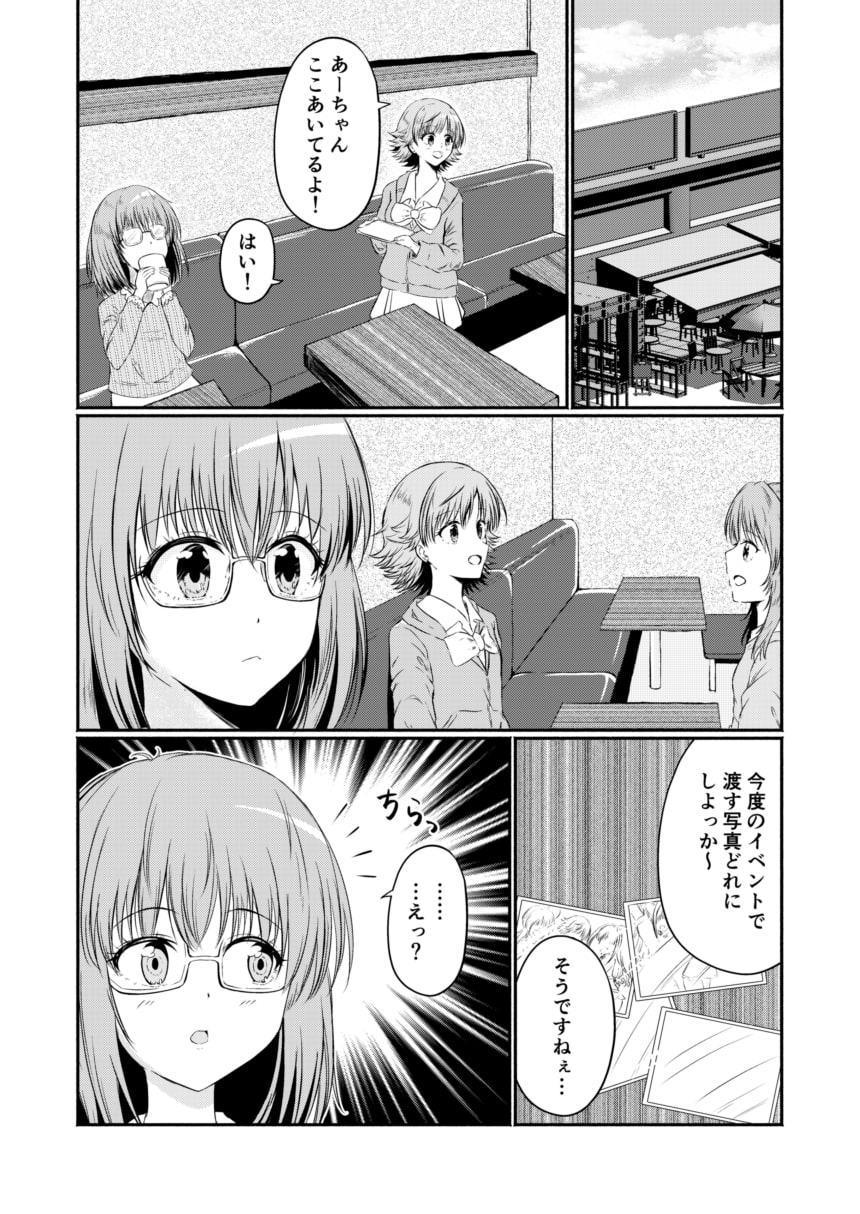 ボンバーガール!!