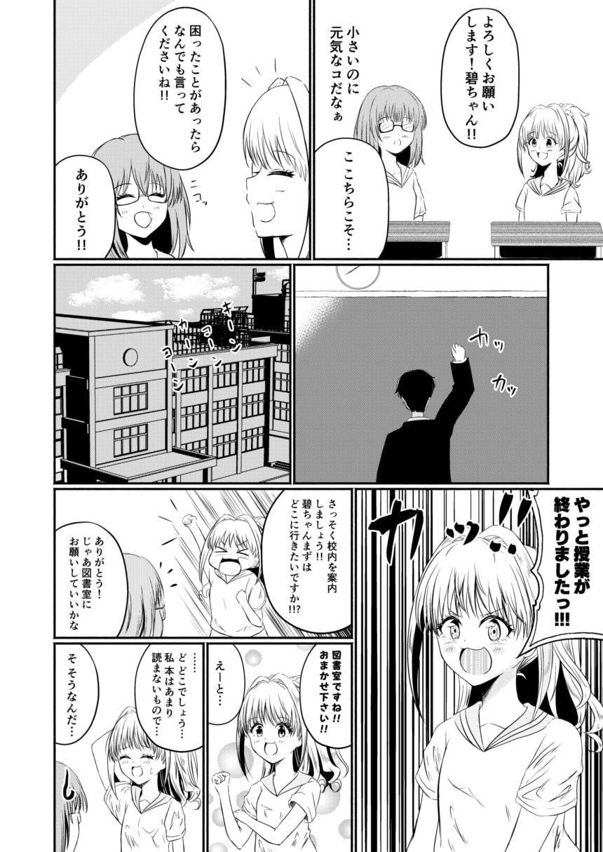 ボンバーガール!!