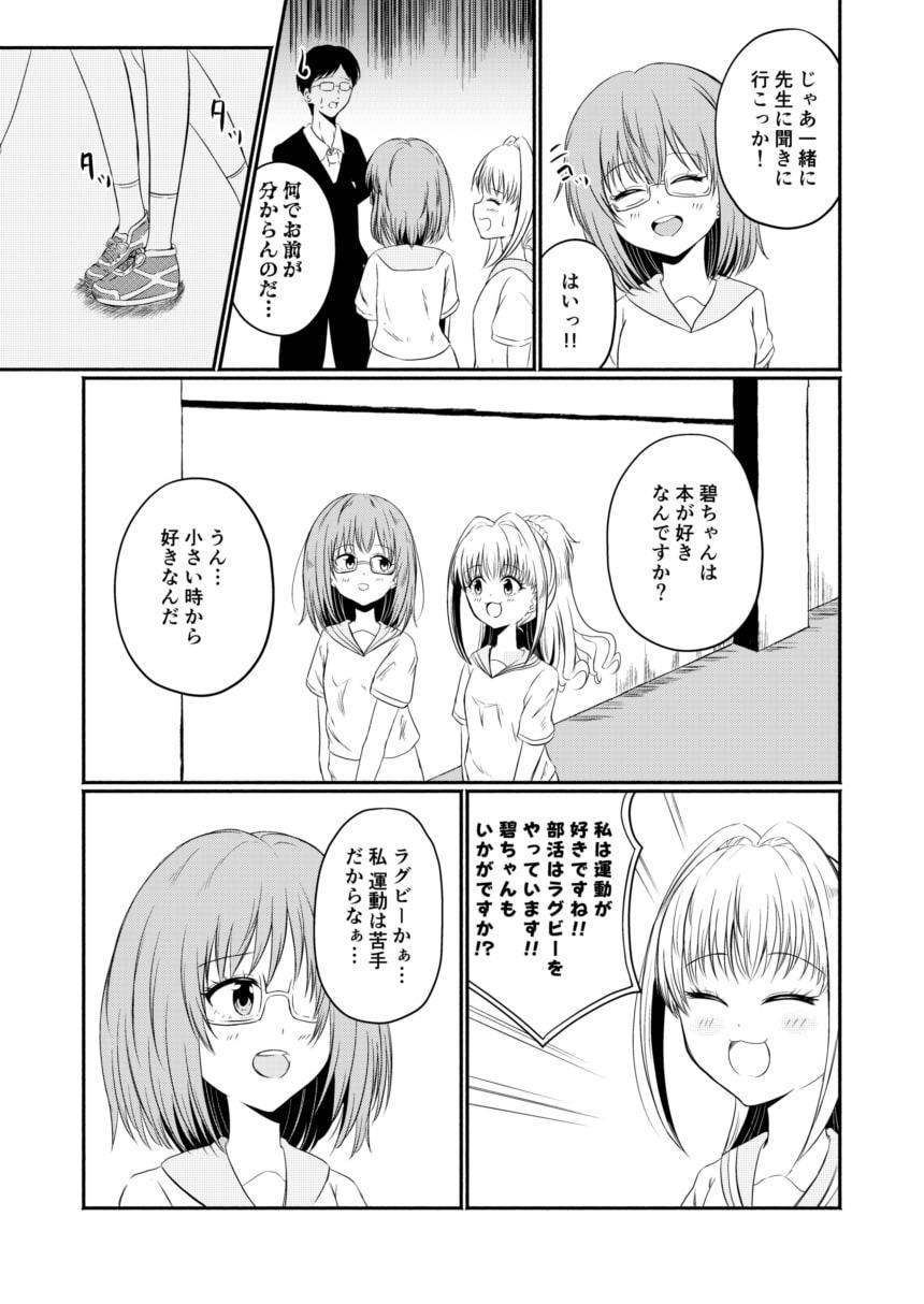 ボンバーガール!!