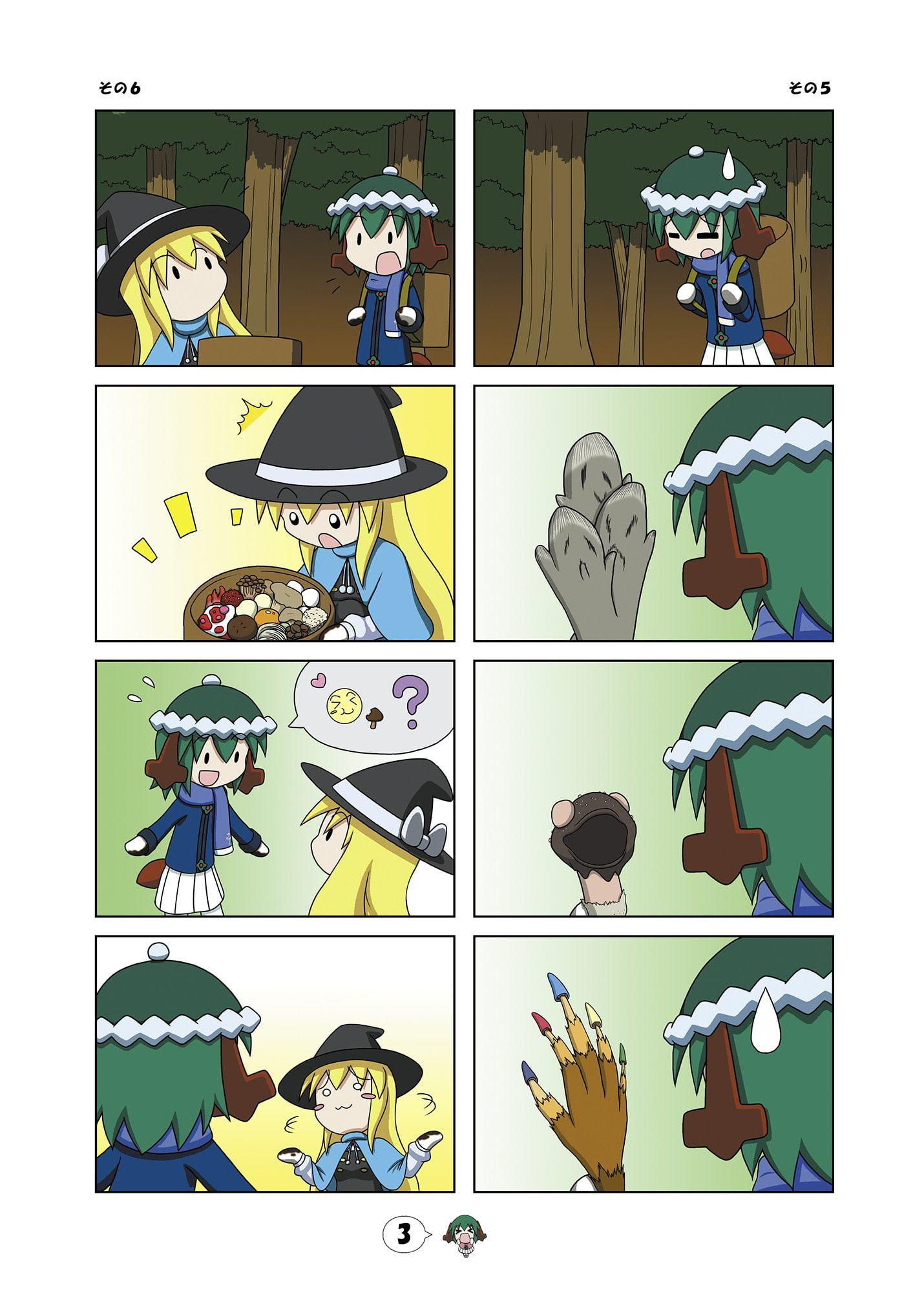 お寺の前のヤマビコさん ～森の美味しい危険な香り～