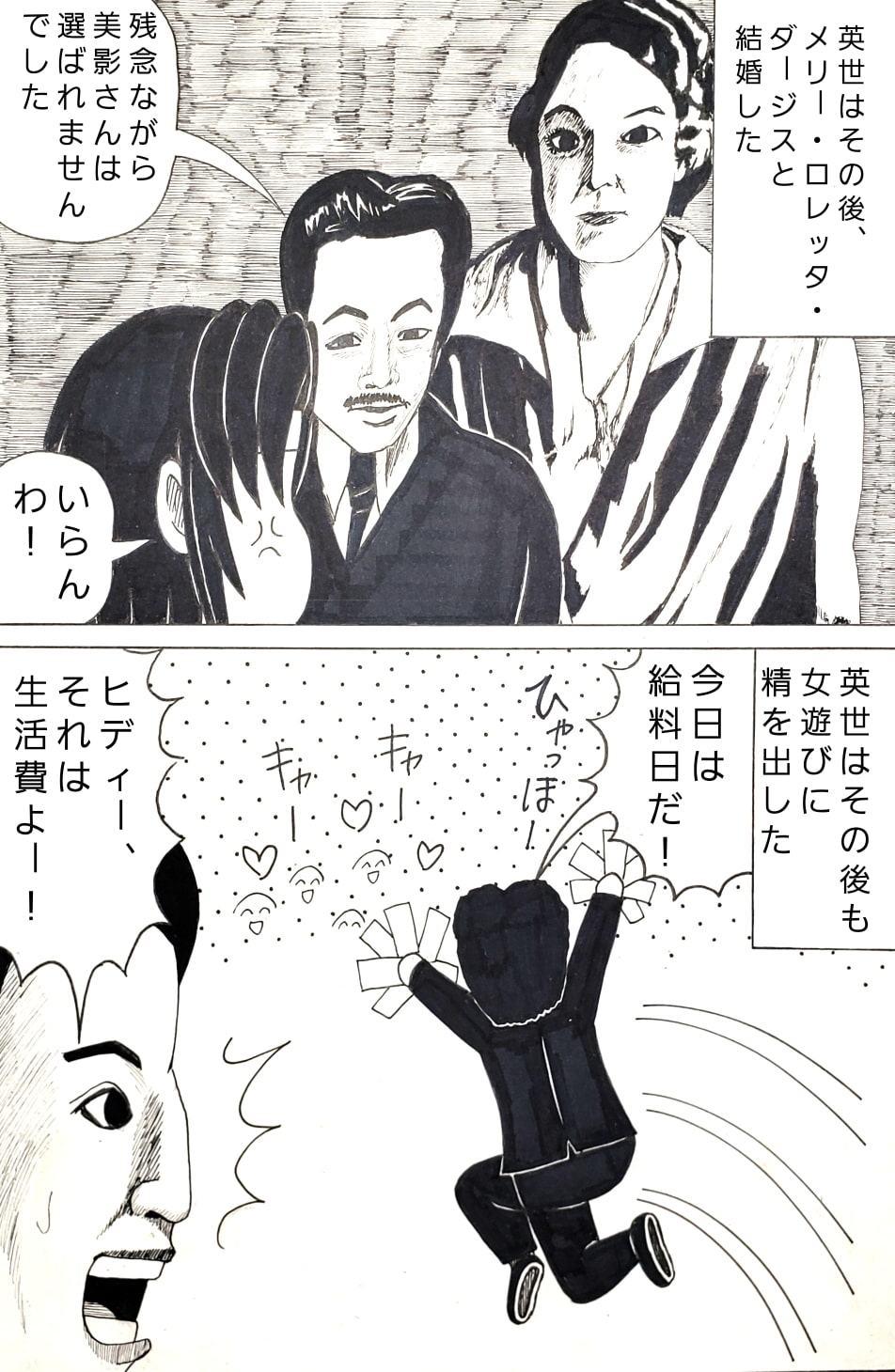 くの一美影～幕末ギャグ列伝～坂本龍馬編&野口英世編